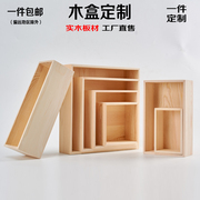 木盒木盒子长方形收纳盒木盒定制包装储物盒复古收纳箱实木盒