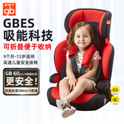 好孩子高速儿童安全座椅，婴儿宝宝汽车用，车载isofix9个月-12岁两用