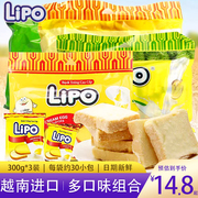 Lipo越南进口面包干袋装早餐饼干椰子奶香味糕点休闲网红零食小吃