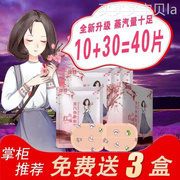 10+30汝目洋甘菊蒸汽热敷眼罩睡眠缓解疲劳遮光舒缓眼部蒸气