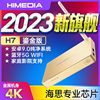 海美迪h7鎏金版，网络电视机顶盒高清安卓，蓝光播放器2023新版上市