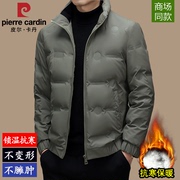 皮尔卡丹冬季男士羽绒棉服，外套男款加厚防寒保暖棉袄棉衣立领夹克