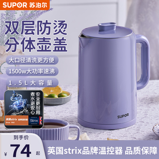 苏泊尔电热水壶家用保温烧水壶一体全自动泡茶专用1.5l开水煮水壶