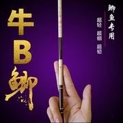 4.5鲫鱼竿碳素超轻超细超硬19调28调鲫杆米钓鱼竿手竿台钓