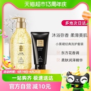 Avon/雅芳小黑裙身体乳150g+沐浴露400ml护理套装持久留香