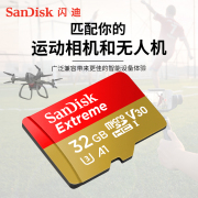 闪迪tf卡micro sd卡存储卡32G手机内存卡行车记录仪卡大疆无人机