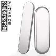 加厚收纳铁盒子磨砂长方形大号金属收纳盒小工具镊子便携牙医美甲