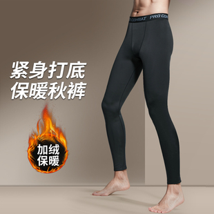 保暖裤加绒打底男健身秋裤运动紧身冬季跑步瑜伽高弹压缩训练秋裤