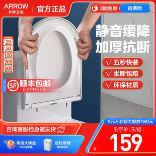 arrow箭牌马桶盖家用马桶盖，加厚通用盖子座圈，u形盖板马桶圈配件