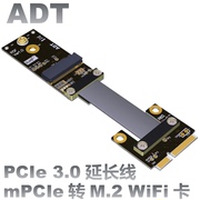 mpcie无线网卡延长线转接m.2wifia.engff接口转mini-pci-e