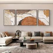 现代简约客厅装饰画抽象艺术三联挂画高档轻奢沙发背景墙肌理壁画