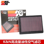KN空气滤芯适配福特福克斯EVOS锐际KN高流量空气滤芯空滤风格