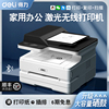 得力m2500adw黑白激光打印机扫描复印打印一体机，办公专用家用小型手机无线远程复印机办公室商用多功能打印机