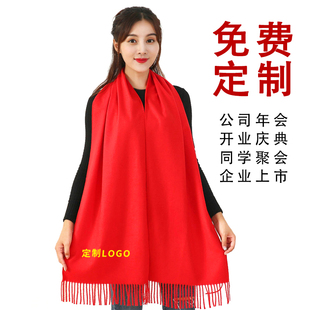 中国红围巾定制logo大红色公司年会，定制红围脖男女通用本命年
