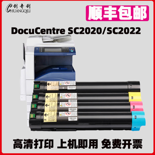  适用施乐SC2020粉盒SC2022墨粉筒SC2020CPS_DA彩色打印复印机碳粉大容量粉盒硒鼓废粉盒