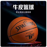 斯伯丁篮球北京实体，7号七纯牛皮，真皮室内专业比赛专用77-015y