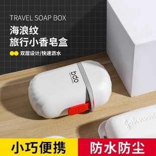 旅行香皂盒创意带盖密封沥水便携小型肥皂盒，出差旅游皂盒2024