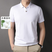 含桑蚕丝短袖T恤男式商务休闲薄款上衣轻熟纯色工作装白色Polo衫