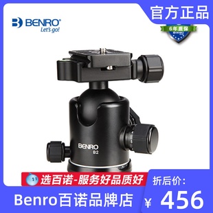 benro百诺b1b2b3b4b5球型，云台相机脚架全景阻尼微调球形云台