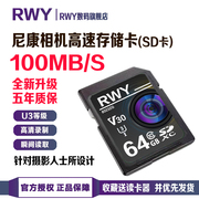 尼康z5d80d90d5000d7000d7200单反相机内存卡高速储存卡sd卡