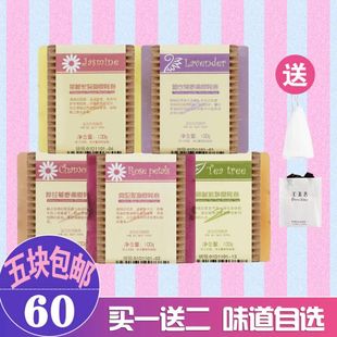 汇美舍精油皂套装 玫瑰茉莉薰衣草手工皂香氛皂5块套装