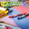 crayola绘儿乐816244864色可水洗蜡笔大蜡笔，儿童幼儿宝宝绘画工具小学生彩色笔涂鸦画笔