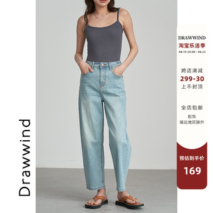 画风drawwind直筒牛仔裤，女2024夏季薄款高腰，显瘦浅色复古长裤