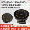 佳乐红800～3000W火锅电磁炉圆形商用线控触摸嵌入式餐饮店电池炉