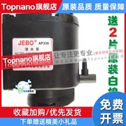 jebo佳宝ap338潜水泵r138205338380鱼缸专用原配泵喷氧三合一