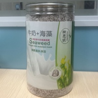 纯天然骨胶原牛奶加海藻面膜大颗粒补水保湿嫩白调斑去黄提亮肤色