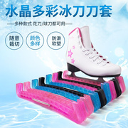 保暖冰星套加绒速滑保护套套球冰鞋可调滑冰鞋滑冰鞋鞋套