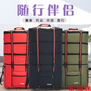 158航空托运袋万向轮出国飞机旅行箱搬家大容量折叠行李包
