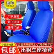 出租车座椅套蓝色布料，新老捷达桑塔纳长城比亚迪汽车，座套全包边