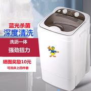 单桶迷你洗衣机单筒小型带甩干脱水儿童半自动宿舍家用大容量单缸