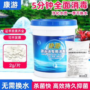 泳池消毒片游泳池氯片消毒剂强氯精粉三氯异氰尿酸消杀威速溶缓释