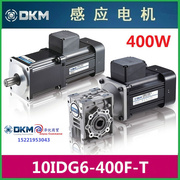 10UBK50BH韩国DKM电机10UBK60/90/100/20/150/180BH