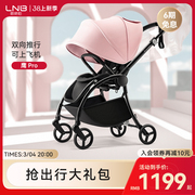 LNB朗纳铂鹰pro婴儿推车可坐可躺轻便折叠双向高景观宝宝遛娃神器