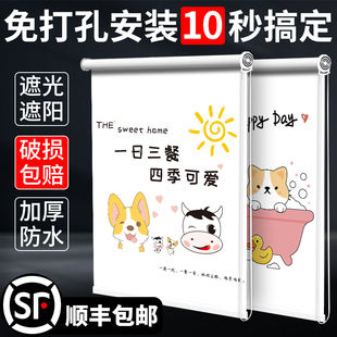 窗帘浴室厕所卫生间厨房卷帘，免打孔2023遮阳帘，遮挡防水拉卷式