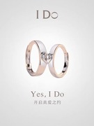 idodestiny系列铂金戒指情侣，对戒求婚订婚钻石戒指戒指节日礼物
