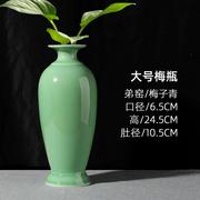 龙泉青瓷花瓶中式家居客厅桌面摆件插花装饰简约陶瓷水培瓷器