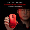 Razer雷蛇炼狱蝰蛇V3专业版FAKER限定款轻量化电竞无线游戏鼠标