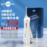 prooral博皓5025 F18冲牙器便携式智能电动洗牙器家用口腔水牙线
