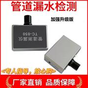 查地下自来水管道漏水点测漏仪器高精度声音放大器家庭探听听音器