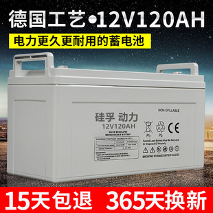 12V100AH蓄电池UPS电源太阳能免维护胶体蓄电瓶 光P伏发电12V120A