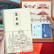 活页盖章本旅行笔记本国风文创打卡印章全国收集北京故宫国博集邮景点南京博物馆加厚空白随身便携纪念册定制