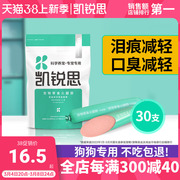 凯锐思宠物狗狗训练奖励零食火腿肠香肠泰迪，金毛食品狗香肠1袋