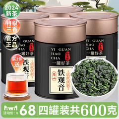 四罐装共600g-特级铁观音浓香型