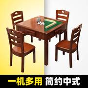 实木全自动麻将桌，餐桌两用麻将机静音，家用麻将机中式麻将桌棋牌桌