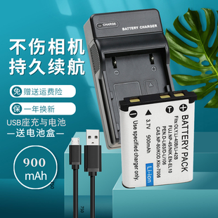 卡摄适用于 尼康电池EN-EL10相机充电器 S3000 S4000 S60 S80 S570 s500 S600 S570 S700 USB座充EL10
