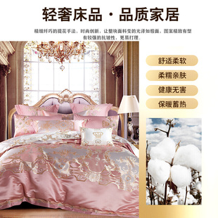 欧式高档奢华床上用品，纯棉四件套轻奢浪漫粉色贡缎提花结婚庆
